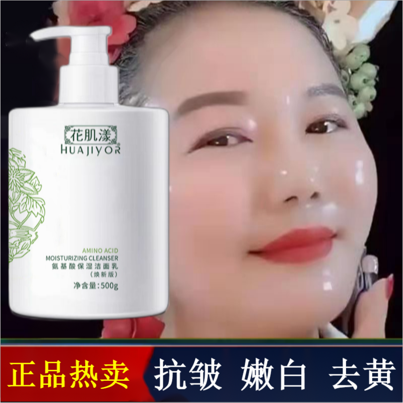 中年媽媽婦女洗面奶美白祛斑抗皺去黃嫩膚控油提拉緊緻保濕潔面乳