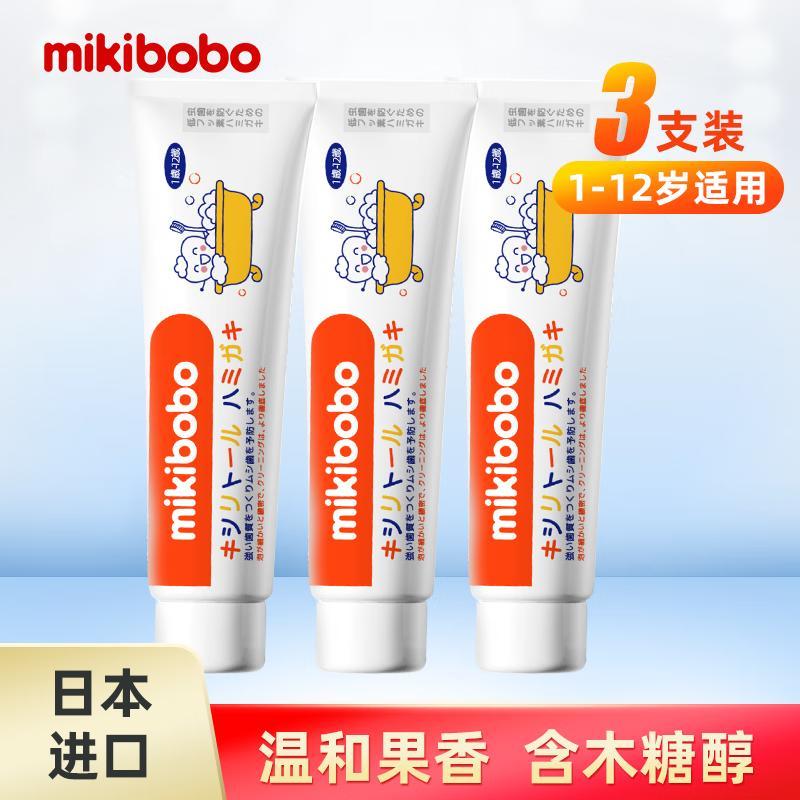 【3支装】mikibobo儿童牙膏护龈1-3-6-12岁幼儿含氟木糖醇牙膏