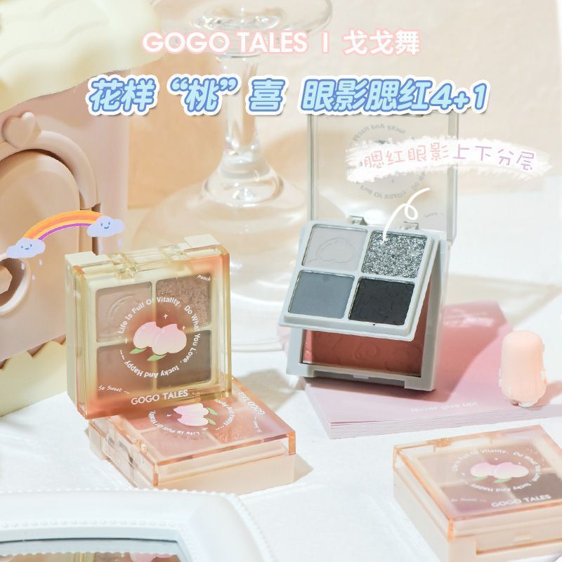 GOGO TALES戈戈舞腮紅眼影一體盤平價大地色便攜式小眼影盤學生女