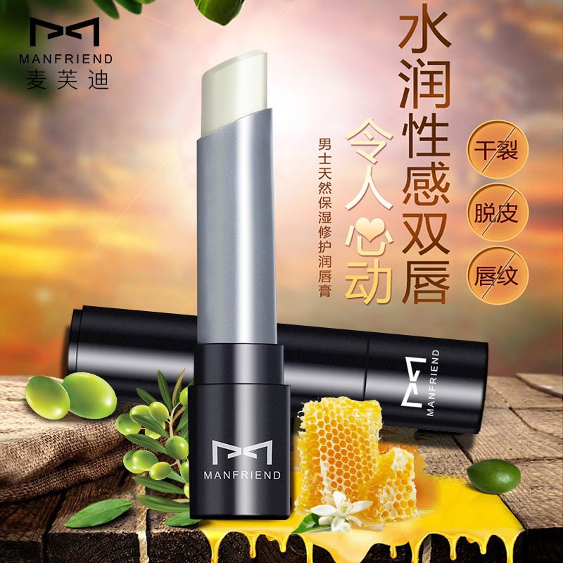 麥芙迪潤唇膏男士保濕滋潤補水乾裂去死皮淡化唇紋學生高顏值無色