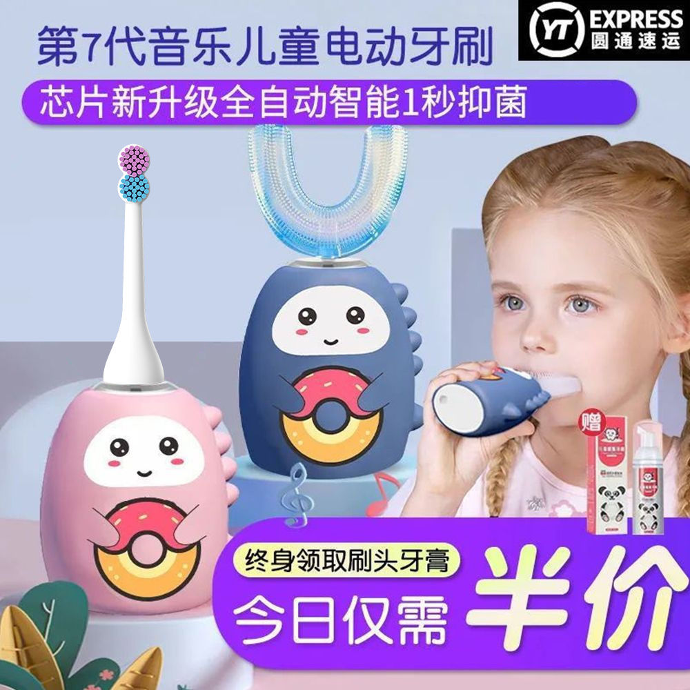 儿童电动牙刷u型充电式口含1-15岁智能自动宝宝牙刷小孩刷牙神器
