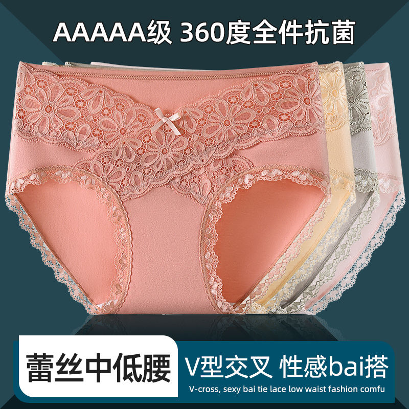 性感女士內褲中腰純棉抗菌檔蕾絲內褲無痕提臀全棉大碼純欲三角褲