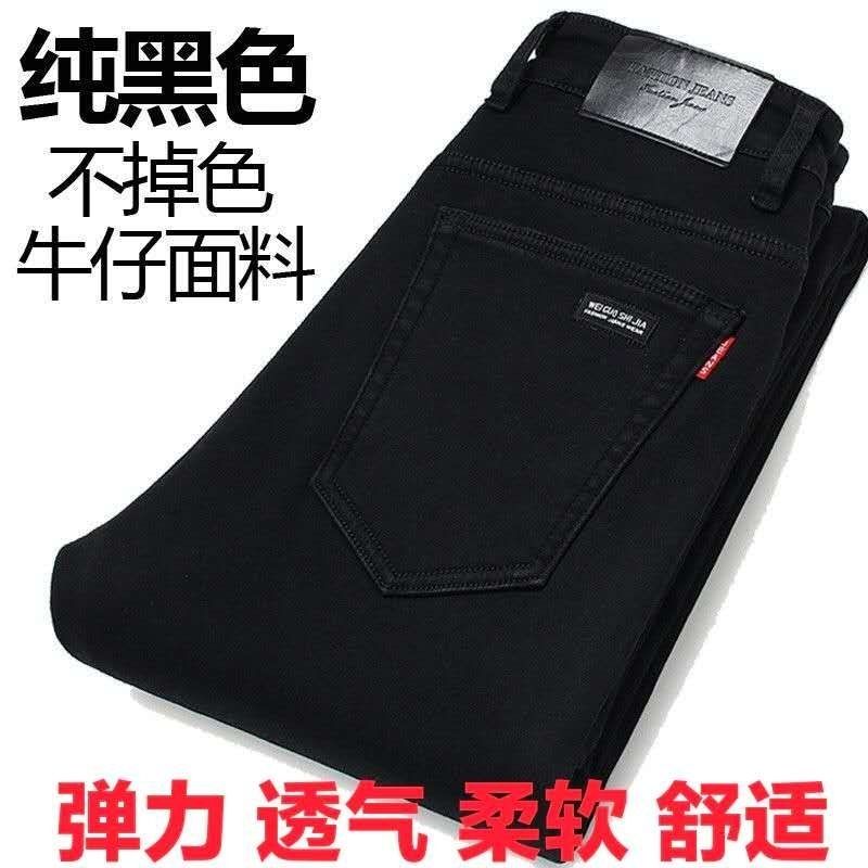 高端秋冬季纯黑色牛仔裤男弹力直筒宽松高腰中年男士休闲商务长裤
