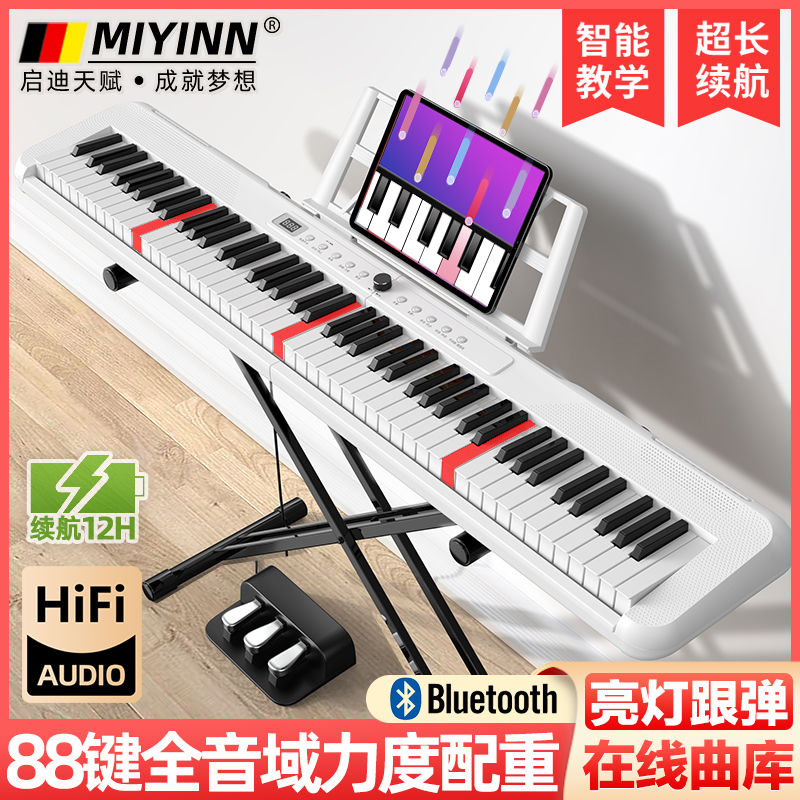 88键智能电子钢琴可充电便携式儿童成人初学者幼师专用专业数码61