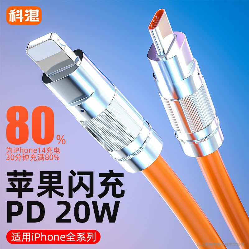 Suitable for Apple data cable iPhone14/13/12pro/max/8p charging cable PD fast charging cable 120W bold