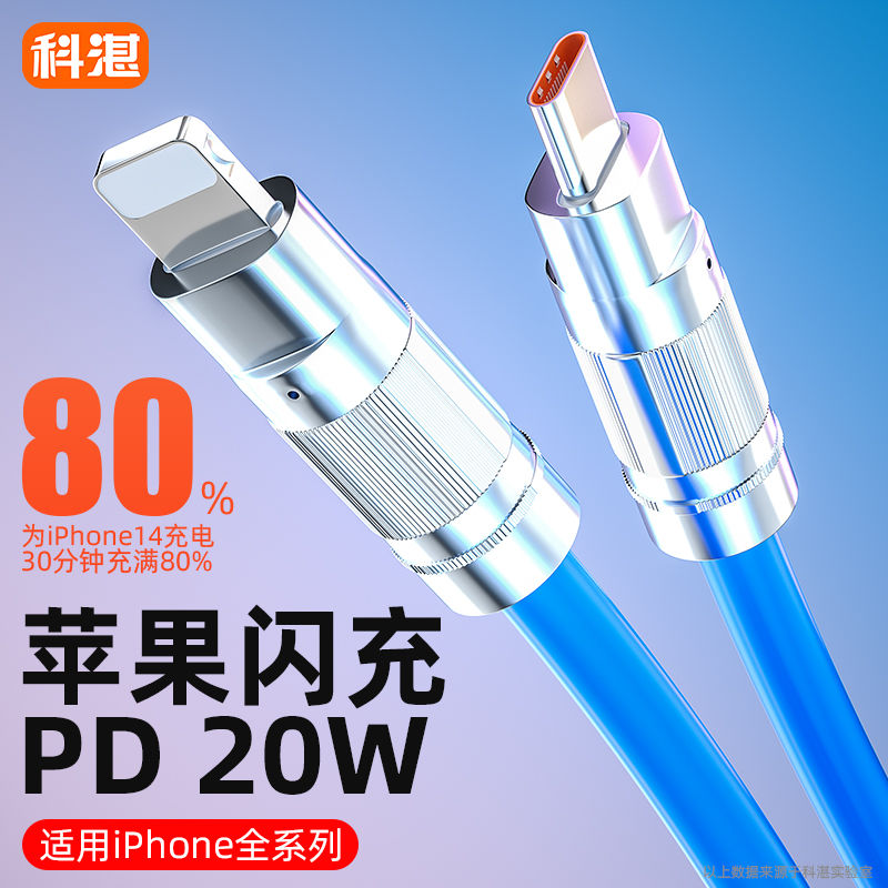 Suitable for Apple data cable iPhone14/13/12pro/max/8p charging cable PD fast charging cable 120W bold