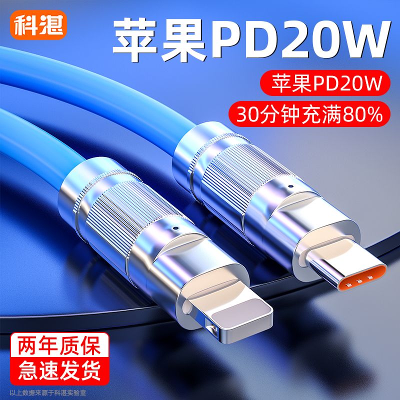 Suitable for Apple data cable iPhone14/13/12pro/max/8p charging cable PD fast charging cable 120W bold