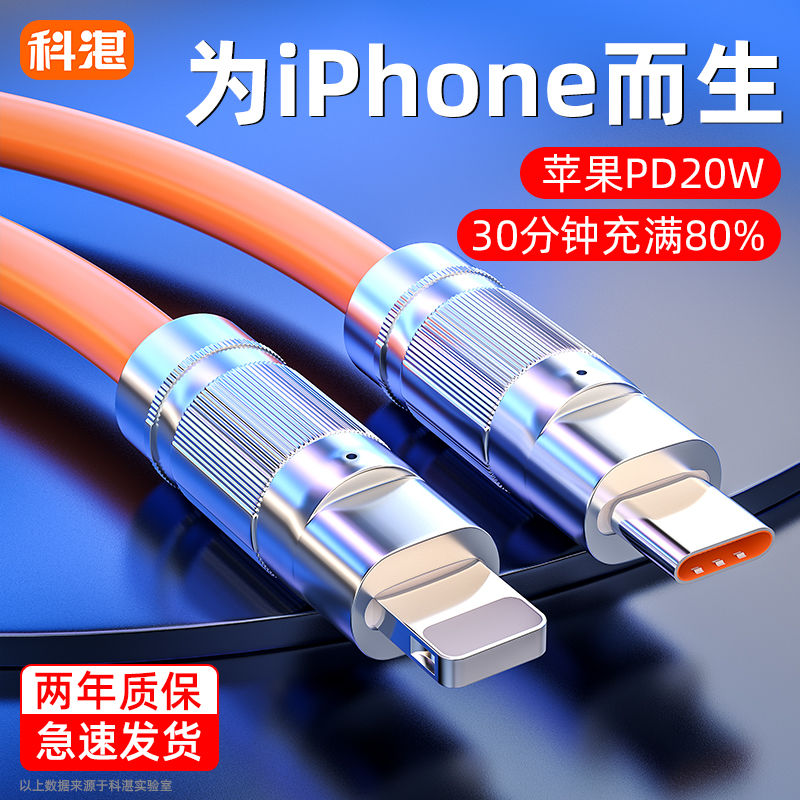 Suitable for Apple data cable iPhone14/13/12pro/max/8p charging cable PD fast charging cable 120W bold