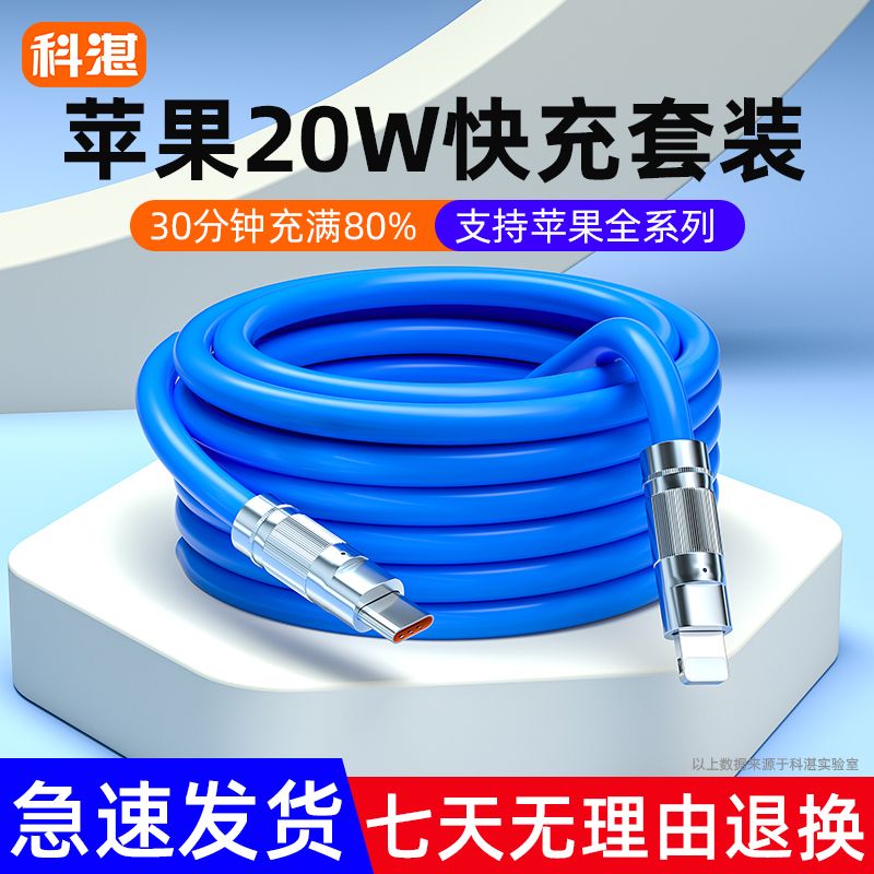 Suitable for Apple data cable iPhone14/13/12pro/max/8p charging cable PD fast charging cable 120W bold