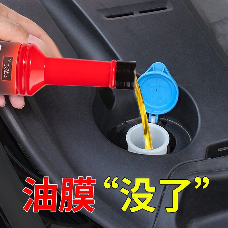 汽车玻璃油膜去除剂强力挡风玻璃油馍去除车用车内油膜去除剂油污