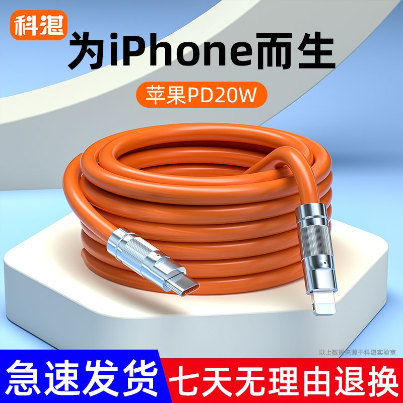 Suitable for Apple data cable iPhone14/13/12pro/max/8p charging cable PD fast charging cable 120W bold