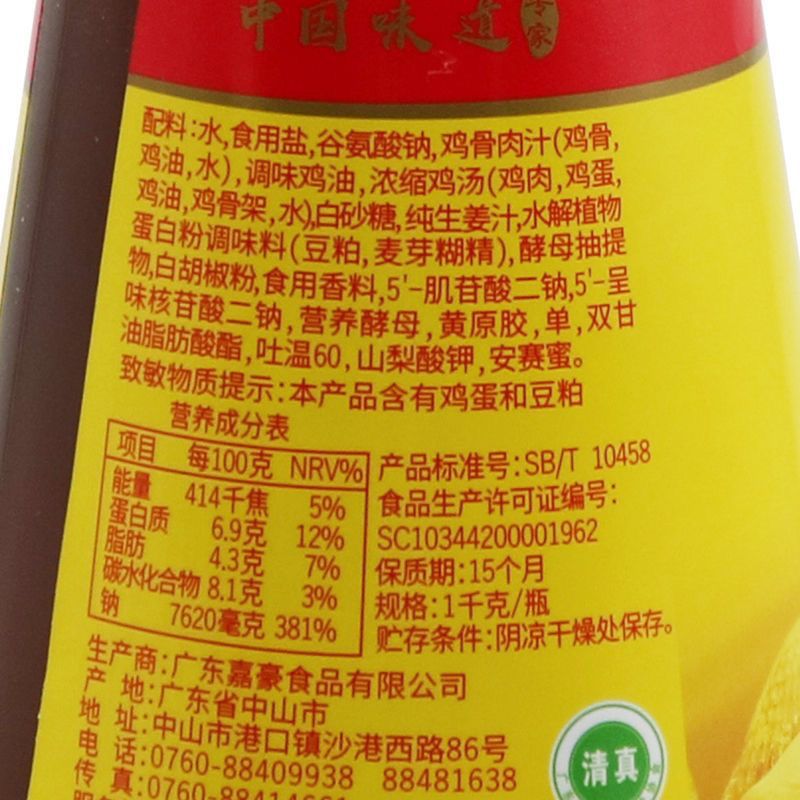 劲霸鸡汁1kg整箱6瓶代替味精鸡精煲汤高汤火锅汤底提鲜增香炒菜