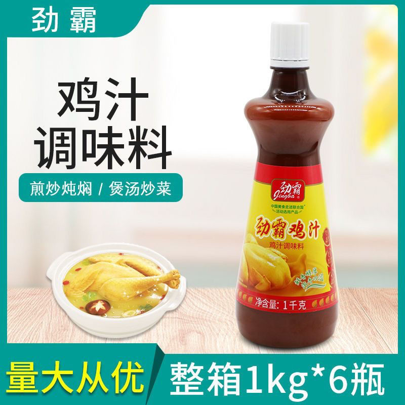劲霸鸡汁1kg整箱6瓶代替味精鸡精煲汤高汤火锅汤底提鲜增香炒菜