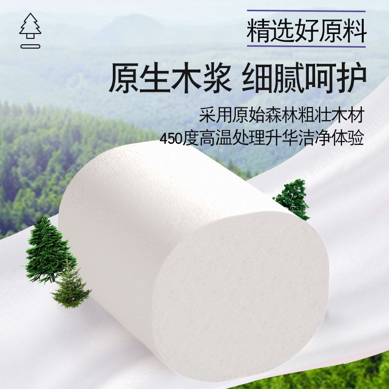 【7斤40卷加长加大卷】木浆卫生纸卷纸纸巾厕纸批发家用6卷1.2斤
