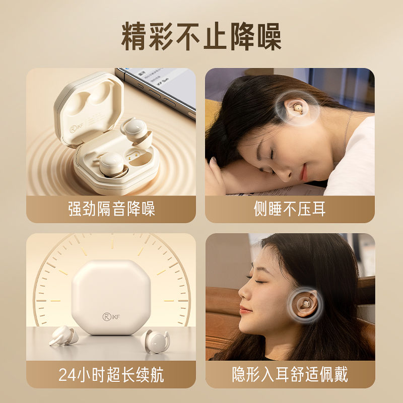 iKF Sun遮噪睡眠耳机3代助眠真无线蓝牙耳机迷你超小侧睡专用降噪