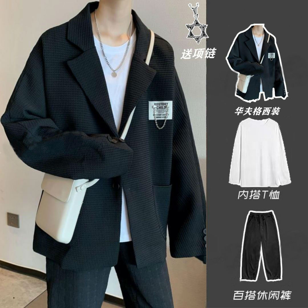 [Four-piece set] High-end fried street suit men's trendy brand waffle jacket loose ruffian handsome casual suit jacket