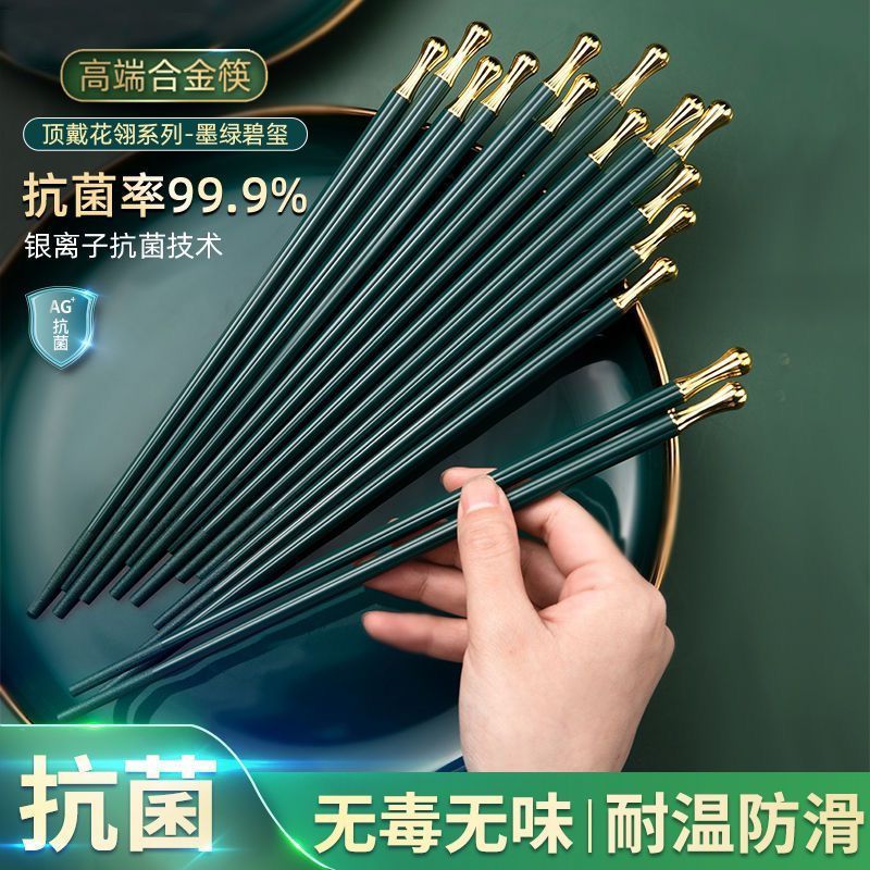 筷子家用高档耐高温防霉防滑不发霉轻奢风抗菌网红合金筷家庭餐具