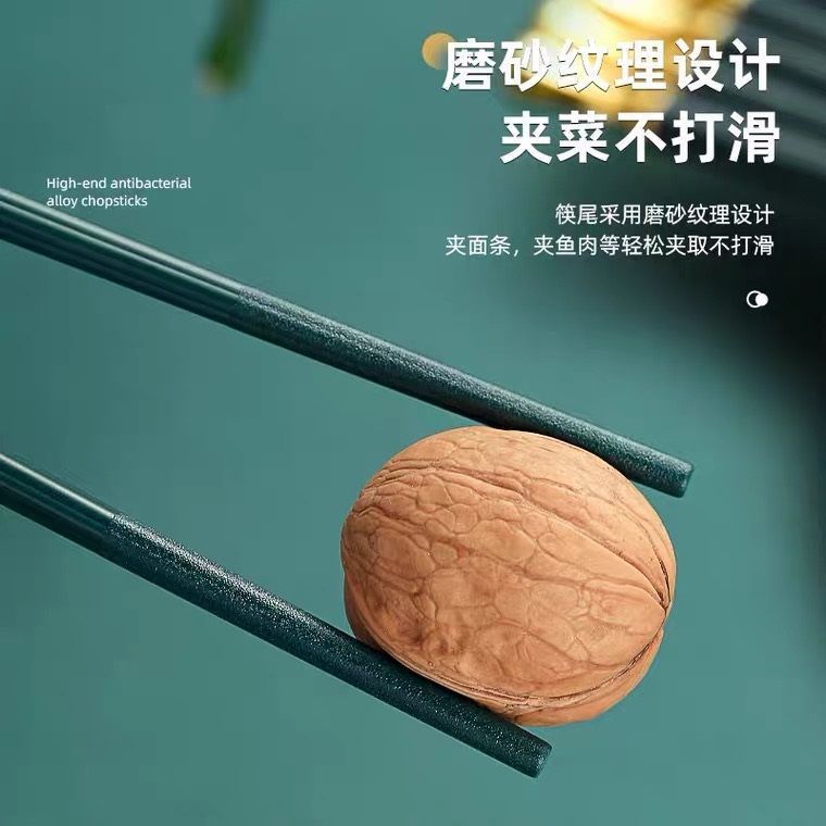 抗菌防霉筷子家用高档防滑耐磨网红金冠世界杯合金筷子无漆餐具
