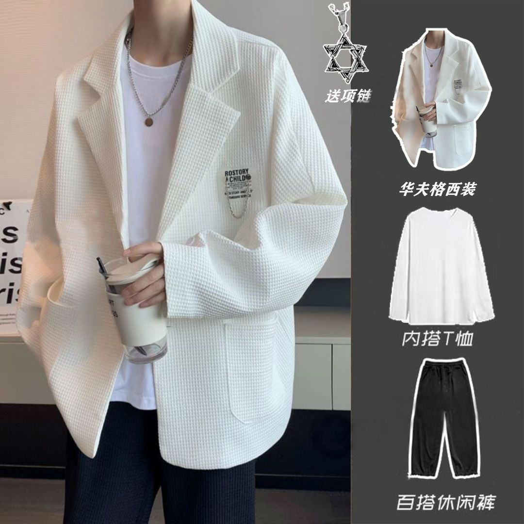 [Four-piece set] High-end fried street suit men's trendy brand waffle jacket loose ruffian handsome casual suit jacket