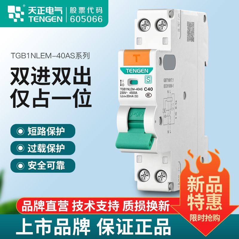 ڲ TGB1NLEM-40ASϵ1P©籣ܵբ˫˫·32.4Ԫ