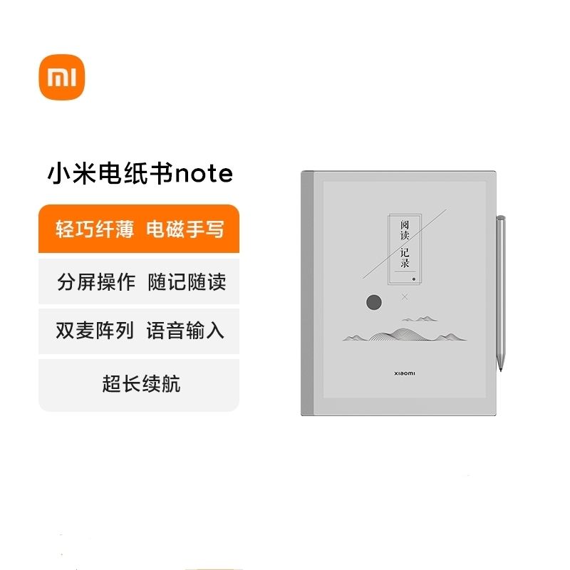 Xiaomi 小米 电纸书Note 10.3英寸墨水屏阅读器 3GB+64GB 套装版