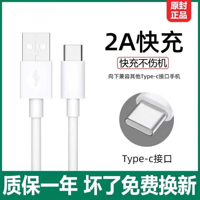 适用OPPOa93充电线a93s快充数据线a93原装闪充线5g手机线原厂加长 图片 9