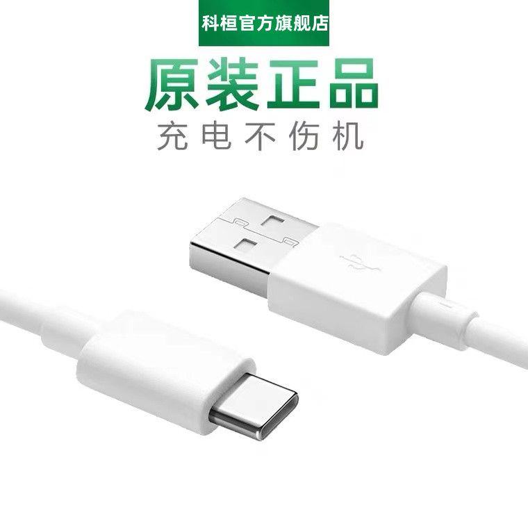 适用OPPOa93充电线a93s快充数据线a93原装闪充线5g手机线原厂加长 图片 10