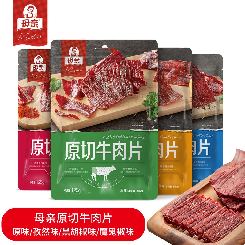 养生堂母亲牌牛肉干棒22g*10条即食原味手撕牛肉棒牛肉条小零食功效与