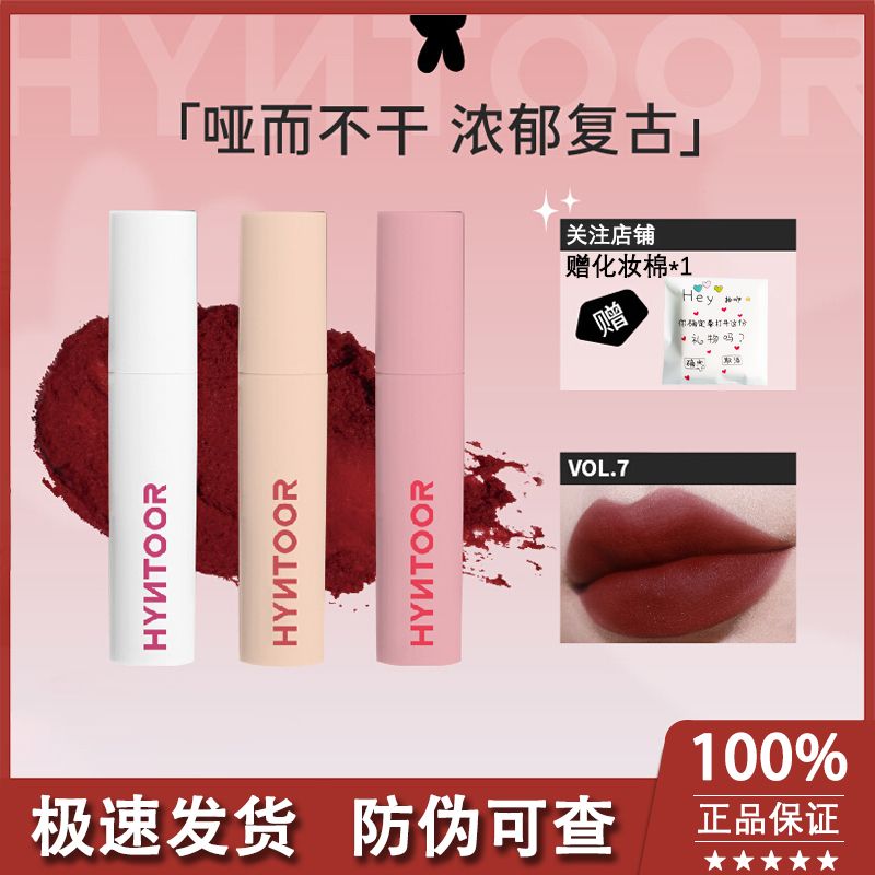 HYNTOOR/黑兎黑兔馬卡龍粉感啞光霧面雲朵空氣絲絨唇頰唇釉泥蜜桃