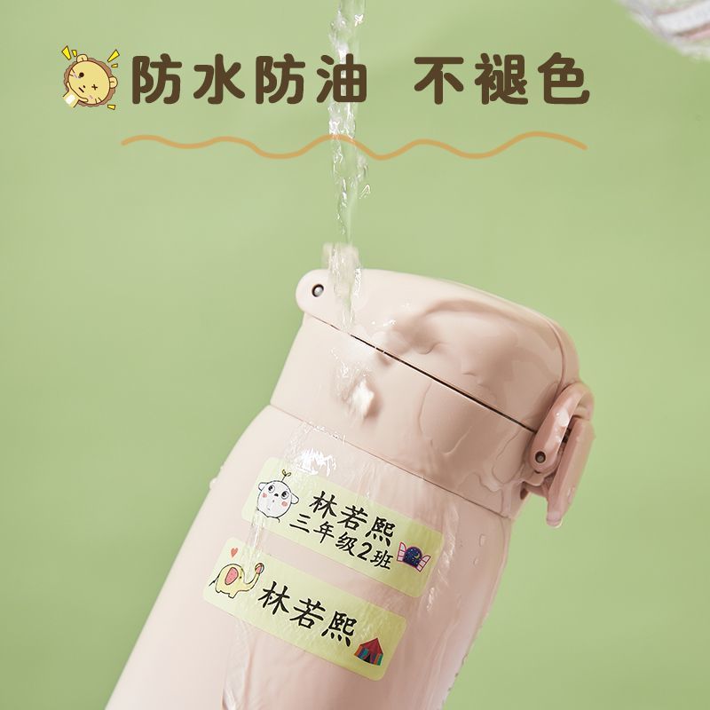幼儿园名字贴宝宝儿童防水防撕入园准备用品姓名贴小学生自粘贴纸 图片 2