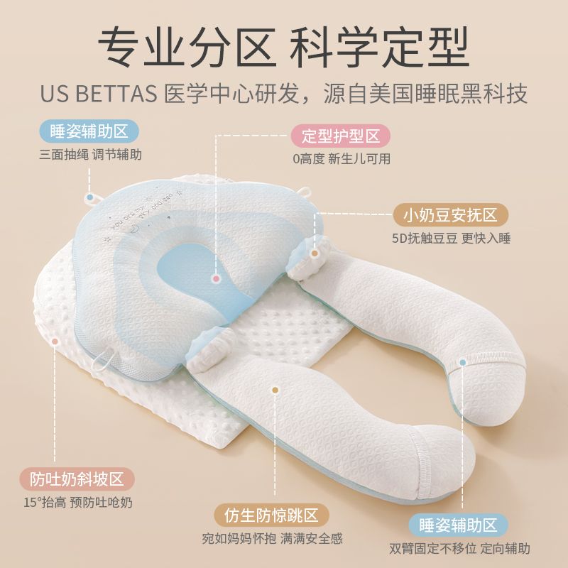 贝肽斯婴儿防吐奶斜坡定型枕头儿童安抚宝宝纠正头型新生专用神器
