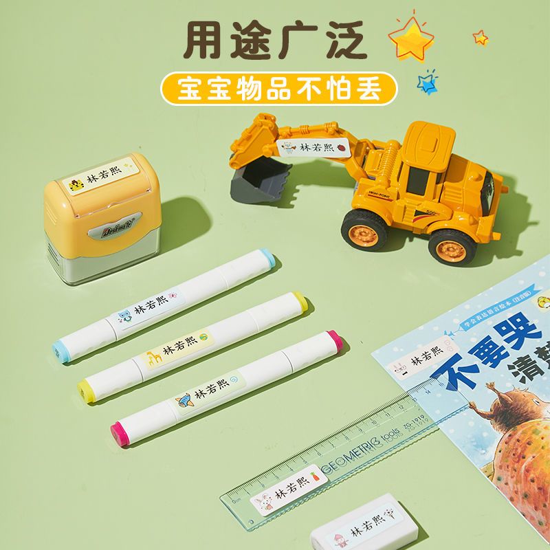幼儿园名字贴宝宝儿童防水防撕入园准备用品姓名贴小学生自粘贴纸 图片 3