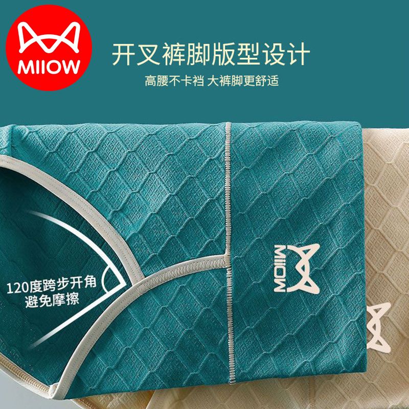 猫人内裤女纯棉抗菌石墨烯全棉裆高腰收腹提臀大码透气三角短裤头