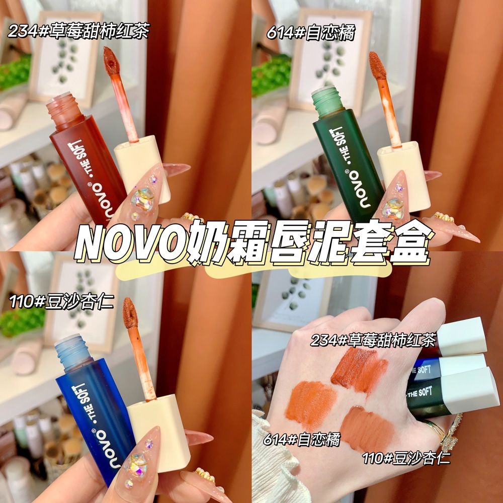 【3支裝】NOVO唇泥套盒啞光霧面絲絨防水不掉色不沾杯口紅學生黨