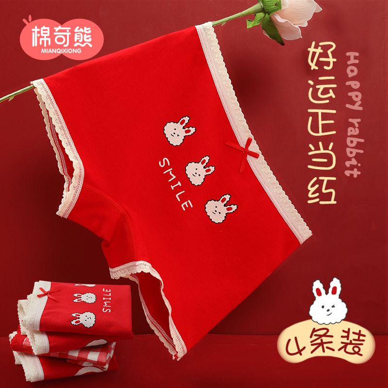 Children's red underwear girls cotton boxer girls natal year four corners girl baby rabbit year big boy shorts