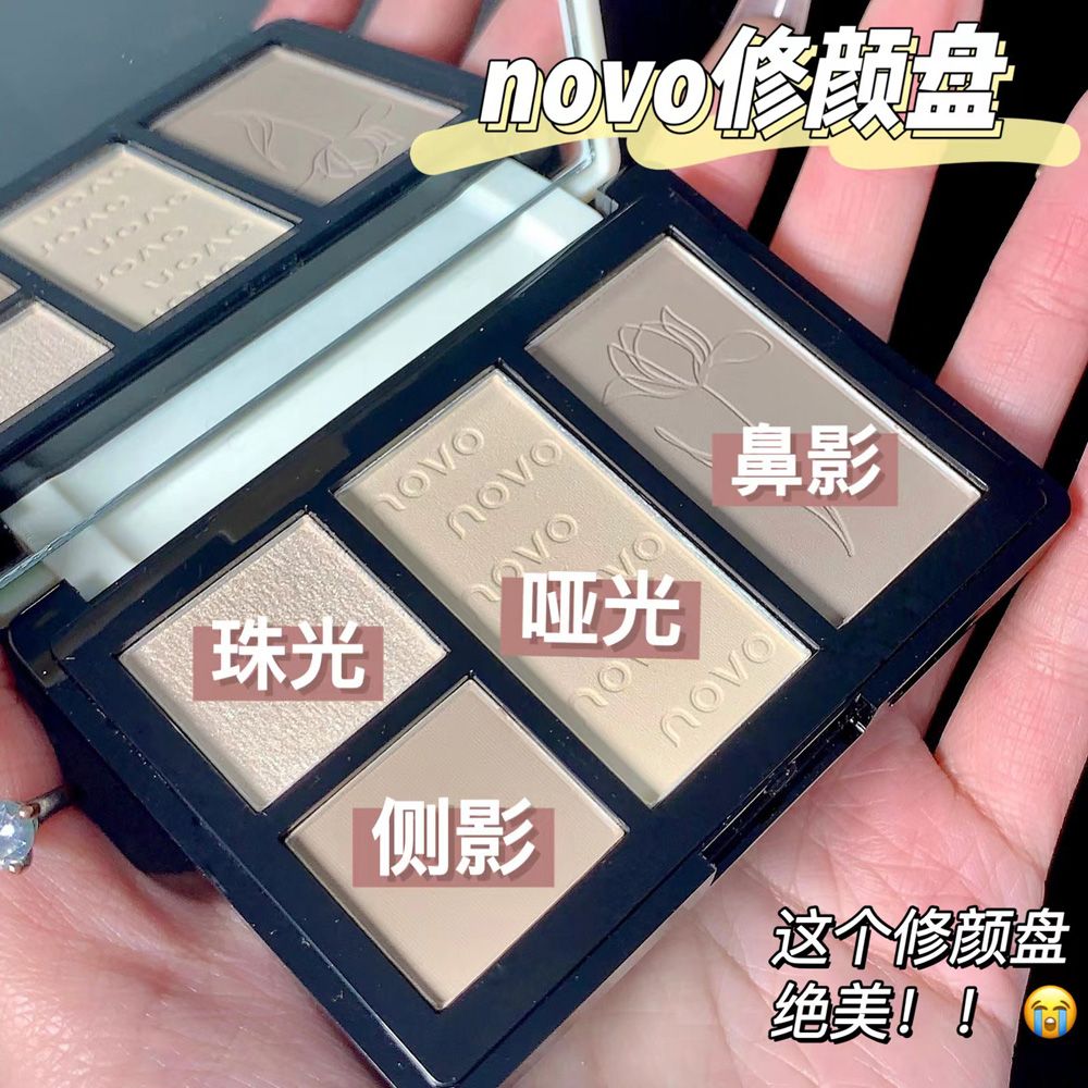 NOVO修容盤啞光高光遮瑕提亮高鼻樑鼻影尖下巴陰影修顏防水修容盤
