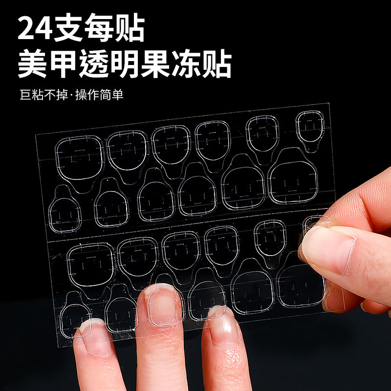 Strong jelly glue, yellow powder glue, ultra-thin nail patch, detachable, waterproof, and high viscosity nail double-sided adhesive for wearing nails