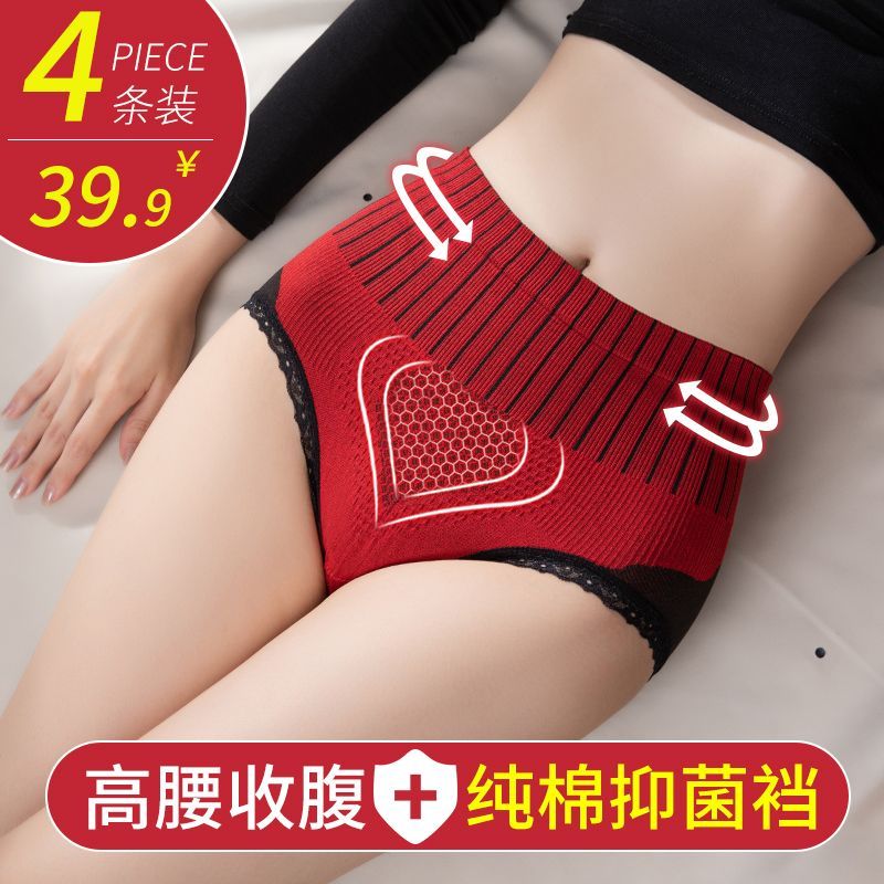 高腰收腹褲內褲女純棉石墨烯抗菌襠產後瘦肚束腰美體大碼三角褲衩
