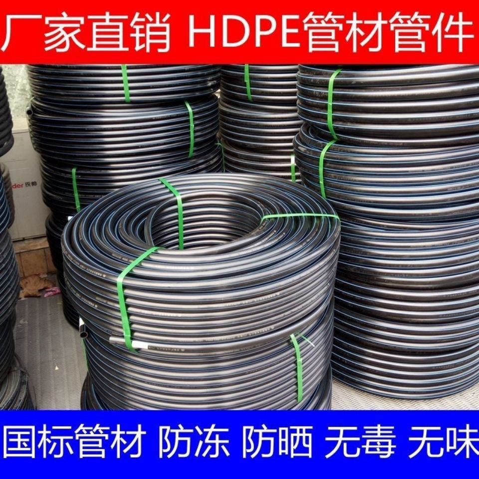 pe水管批发自来水管全新国标水管8分滴灌管灌溉园艺养殖水管甩卖 图片 10