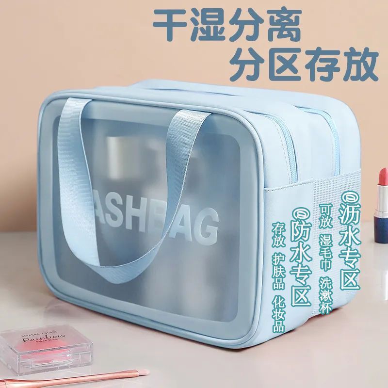 化妝包幹濕分離防水大容量便攜外出遊泳收納包旅行健身洗漱收納袋