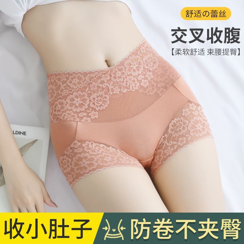 高腰蕾絲收腹內褲女純棉檔收小肚子塑身性感透氣提臀美體褲無痕