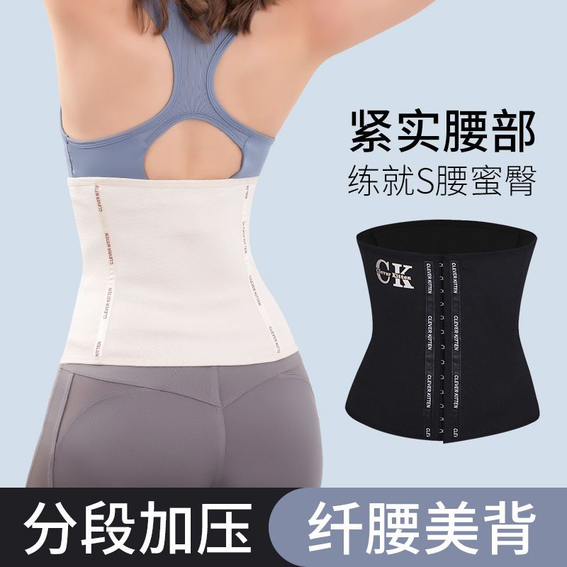 运动收腹束腰带女瘦身燃脂产后小肚子强力减肥神器美体收腰塑身衣