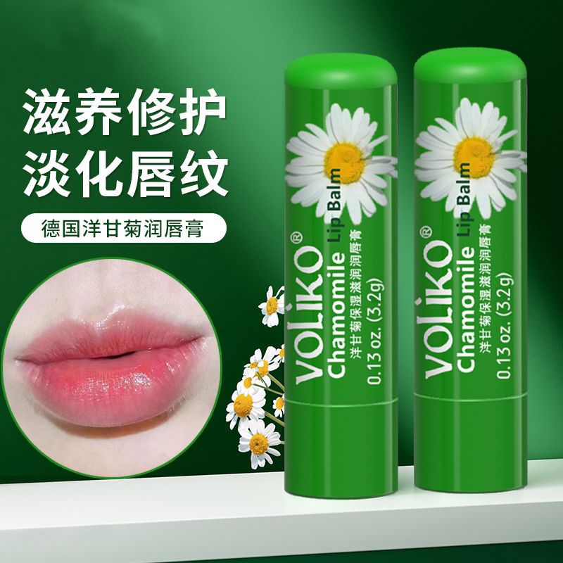 洋甘菊潤唇膏女男唇部補水保濕滋潤防乾裂去死皮淡化唇紋口紅打底