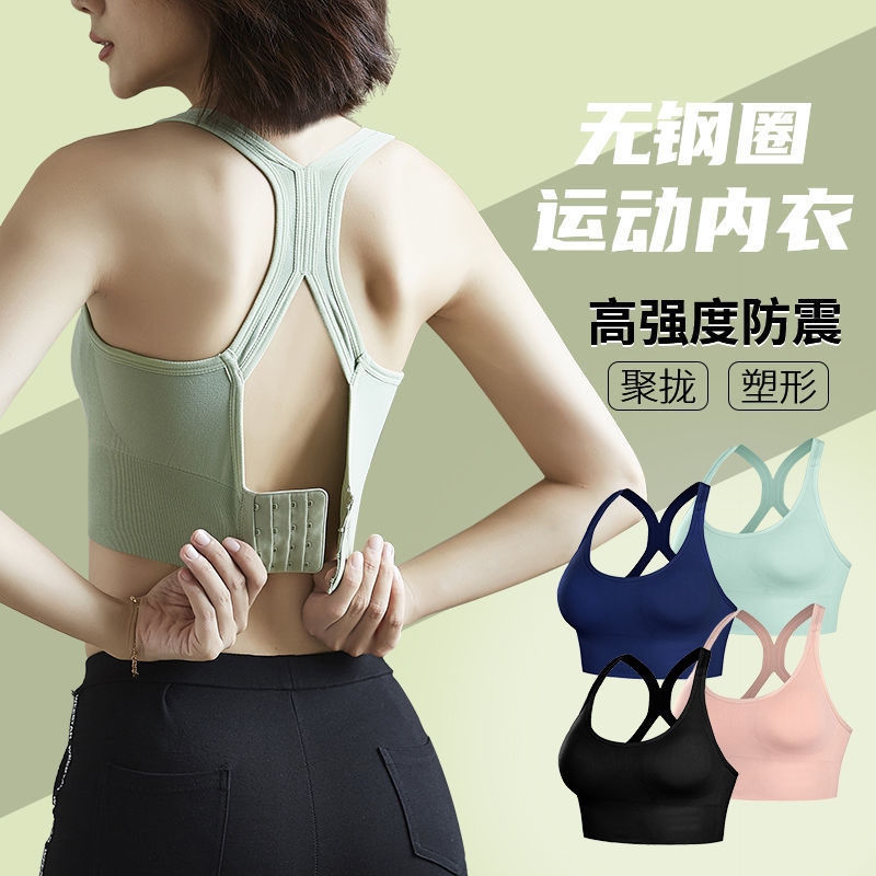 運動內衣女跑步防震防下垂美背大胸顯小胸聚攏瑜伽胸罩學生文胸