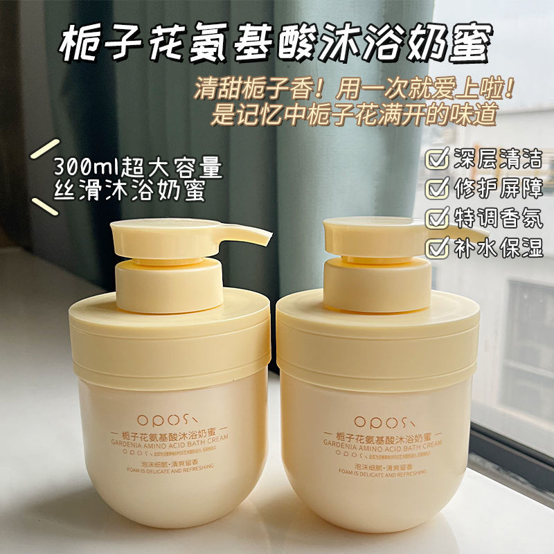 梔子花氨基酸沐浴奶蜜補水保濕深層清潔持久留香去雞皮大瓶沐浴露