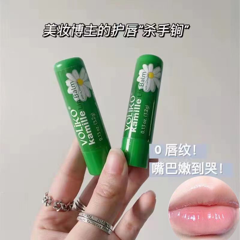 洋甘菊潤唇膏女男唇部補水保濕滋潤防乾裂去死皮淡化唇紋口紅打底