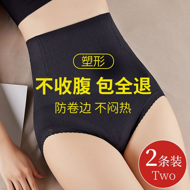 高腰收腹內褲女束腰塑形提臀褲塑身強力收小肚子神器瘦身夏收腹褲