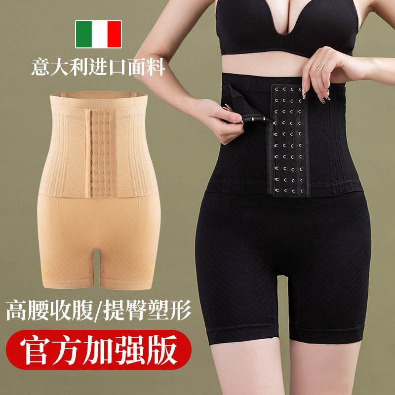 加強版雙重強力收腹內褲女提臀收胯美體塑身收肚子燃脂減肥打底褲
