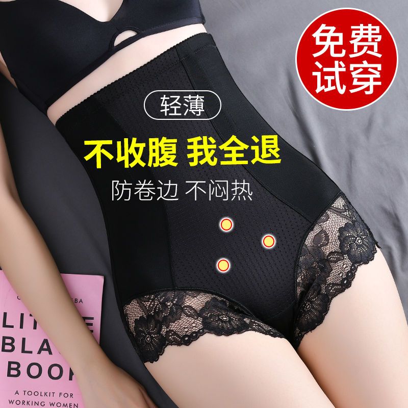 高腰收腹褲女產後減肥塑形燃脂瘦肚子收腰無痕提臀內褲女夏季超薄