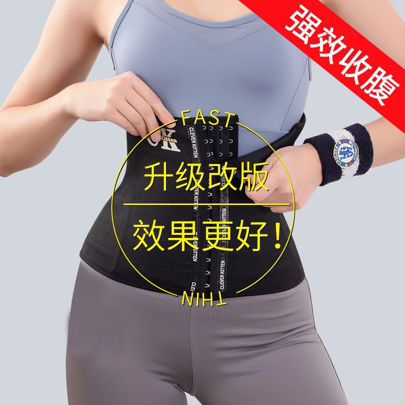运动收腹束腰带女瘦身燃脂产后小肚子强力减肥神器美体收腰塑身衣
